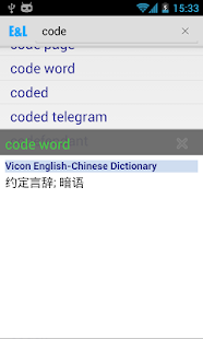 EL:ESL课程与内置词典结合的听力练习应用 Screenshots 4