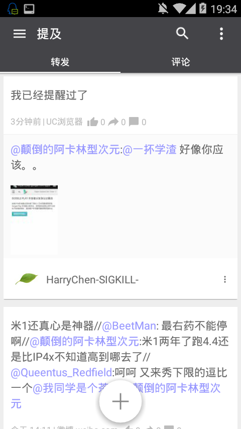 BlackLight 新浪微博客户端 Screen 2