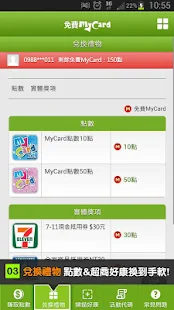 免費MyCard - screenshot thumbnail