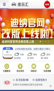 维辰汇 Screenshots 2