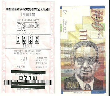 How to install לוטו מספרי המזל שלך במפעל הפיס lastet apk for bluestacks