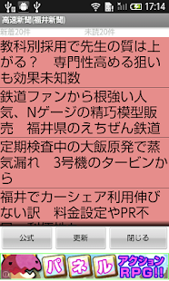 How to install 高速新聞（週刊文春） patch 0.07 apk for bluestacks
