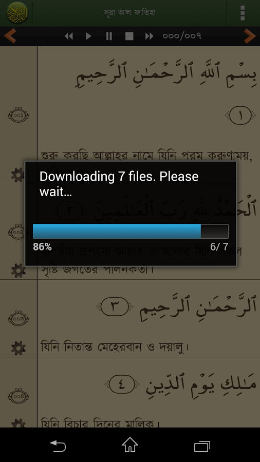 Quran Bangla (বাংলা) Android Apps on Google Play