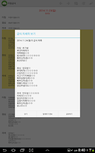 How to get 미림급식 20141127 apk for android