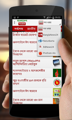 Bangla News - বাংলাদেশ সংবাদ