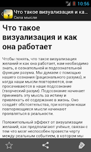 How to get Успех и саморазвитие 1.2 mod apk for laptop