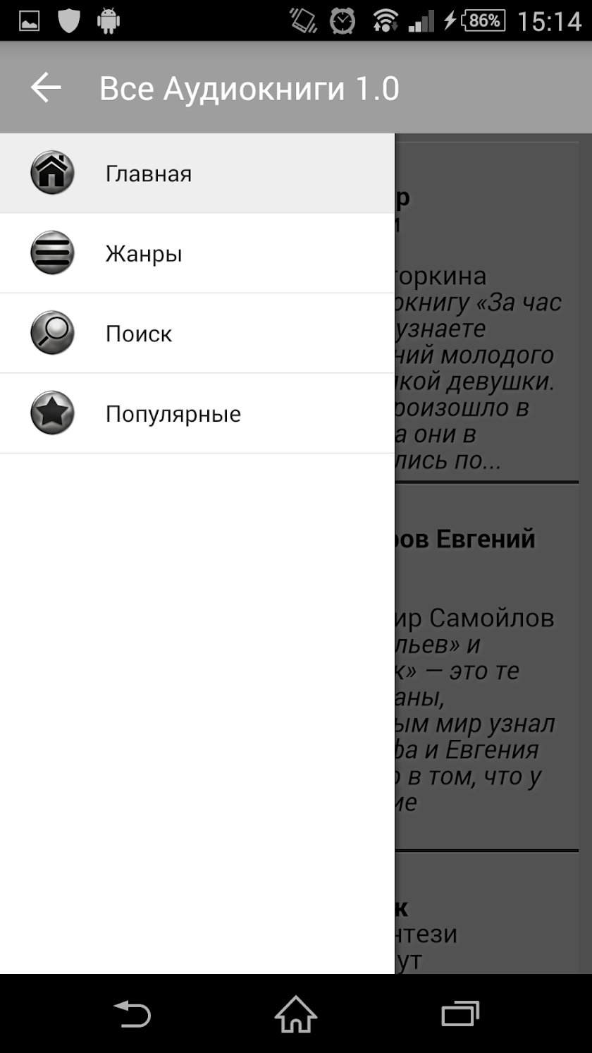 All Audiobooks Ru Screen 3