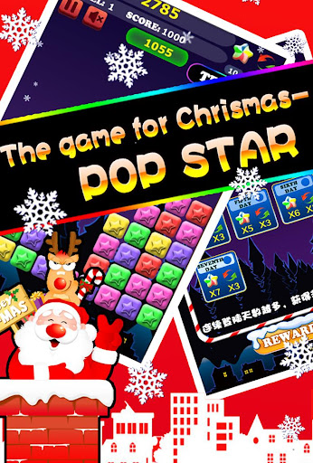 【免費棋類遊戲App】Pop Star -Merry Christmas-APP點子