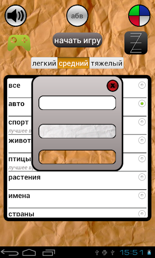 【免費拼字App】Поиск слов Z-APP點子