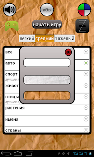 Поиск слов Z Screenshots 9