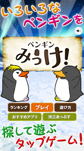 Free Download Seek Penguin APK for PC