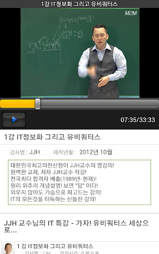 jjh교수님의 TV특강