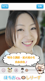 How to get 鏡アプリ【ほちおくんミラー】スマホが鏡（かがみ）に変身♪ 3.1 apk for laptop