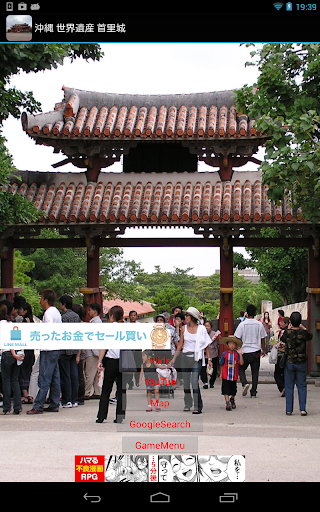 Japan:Shuri Castle JP079