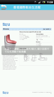 Lastest 香堤國際衛浴生活館(Roca) APK