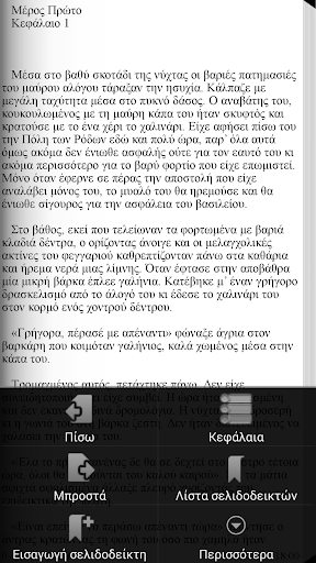 【免費書籍App】Οι πέντε σφραγ…,Στ.Χαβενετίδου-APP點子