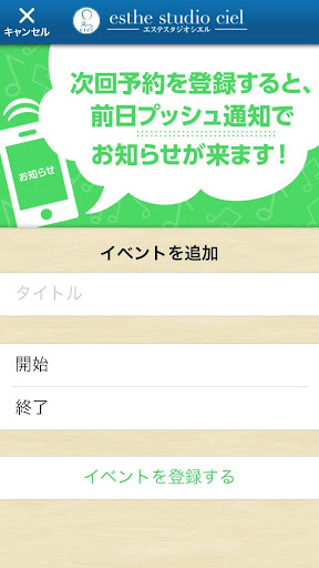 【免費生活App】エステスタジオ　シエル-APP點子