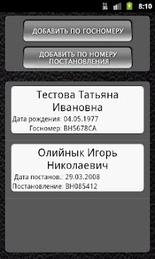 Штрафлайн