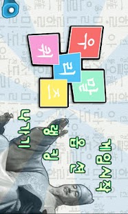Lastest 한글퀴즈 beta APK