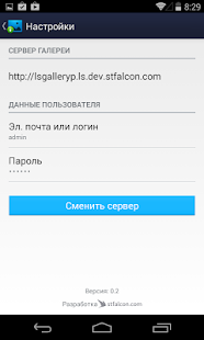 Download LsGallery APK