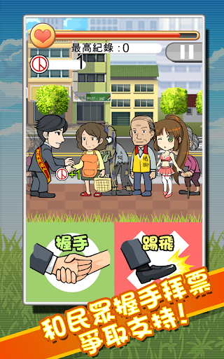 【免費家庭片App】不要跟殭屍和馬握手-APP點子