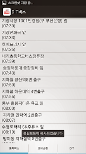 How to get 동의과학대학교 버스 1.0 unlimited apk for laptop