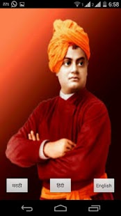 Swami Vivekananda Screenshots 2