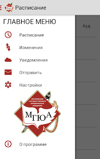 【免費教育App】МГЮА Расписание-APP點子