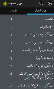 How to mod Biography of Umar Ibn AlKhatab 4.8 unlimited apk for pc