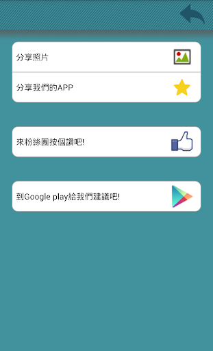 【免費攝影App】電視台相機-APP點子