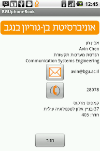 How to mod BGUPhoneBook lastet apk for bluestacks