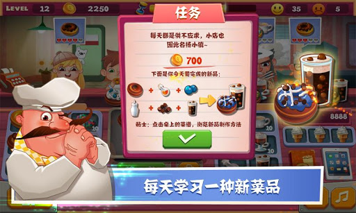 【免費休閒App】老爹面包店-APP點子