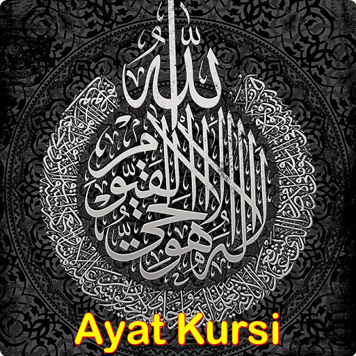 Ayat Kursi LOGO-APP點子