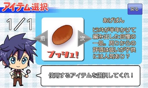 How to install 新！あげぱん探偵ＶＯＬ１ 1.5 mod apk for android