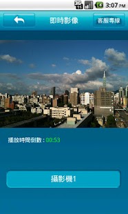 Free Download 影像保全 APK for Android