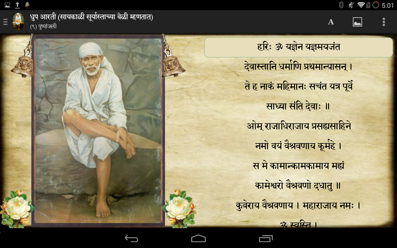 Shirdi Saibaba Aartis Android Apps on Google Play