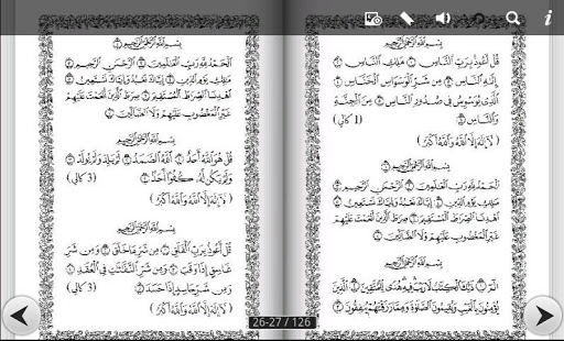 【免費書籍App】Yasin dan Tahlil Lengkap-APP點子