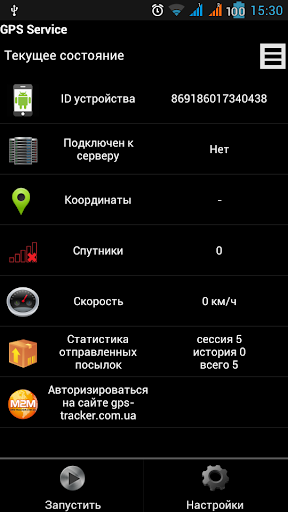 GPS мониторинг и наблюдение