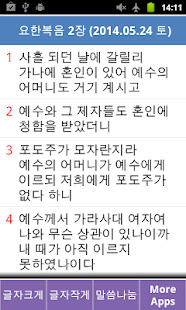 Bible Daily Screenshots 0