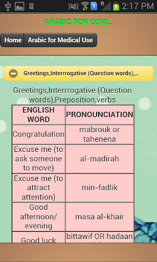 免費下載教育APP|English Arabic Medical Words app開箱文|APP開箱王