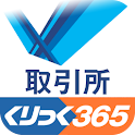 取引所365 logo
