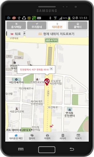 표선콜대리운전 0647875551