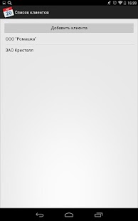Учет рабочего времени Screenshots 2