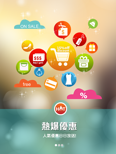 免費下載生活APP|Free4u - 免費吃喝玩樂禮品及現金購物禮券 app開箱文|APP開箱王