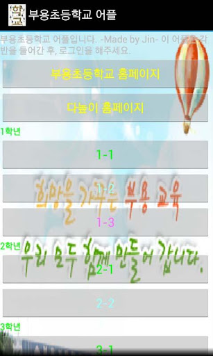 【免費教育App】평택부용초등학교-APP點子