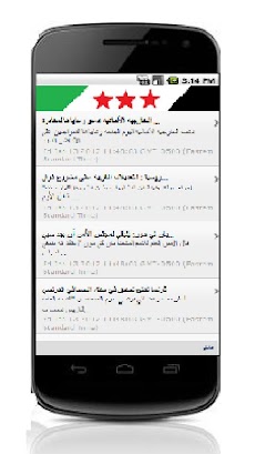 Android用シリアニュースのおすすめ画像2