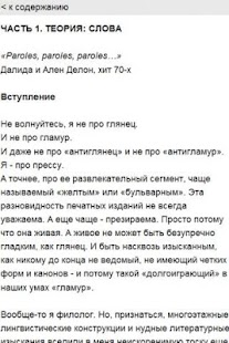 Дьявол просит правду Screenshots 1
