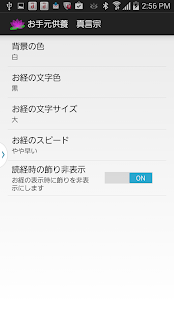 How to download お手元供養　浄土真宗　浄土宗　日蓮宗　真言宗のお経 lastet apk for laptop