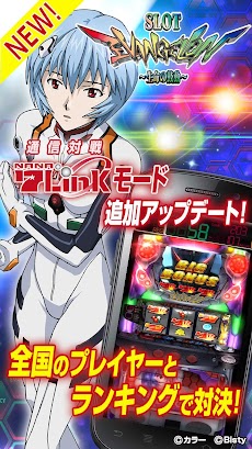 ヱヴァ～生命の鼓動～」 - Androidアプリ | APPLION