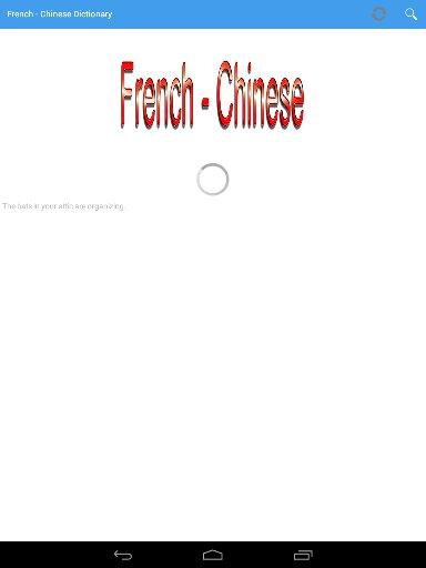 French Chinese Dictionary